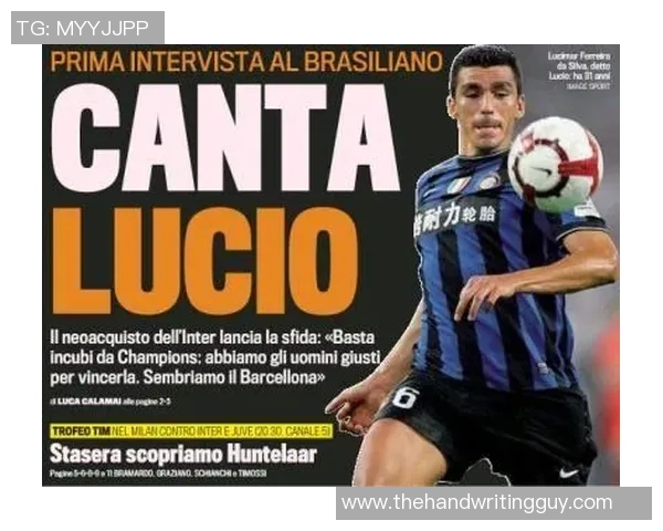 卢西奥足球明星的传奇旅程与辉煌成就回顾 卢西奥足球明星的传奇旅程与辉煌成就回顾