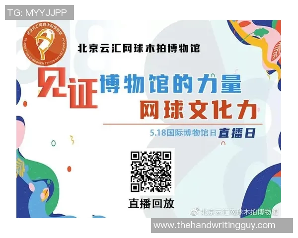 网球盛宴:深入南京网球队的精神世界与竞技理念探讨 网球盛宴:深入南京网球队的精神世界与竞技理念探讨