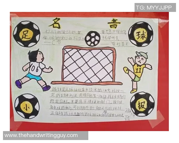 足球明星粤语译名背后的故事与文化解读 足球明星粤语译名背后的故事与文化解读