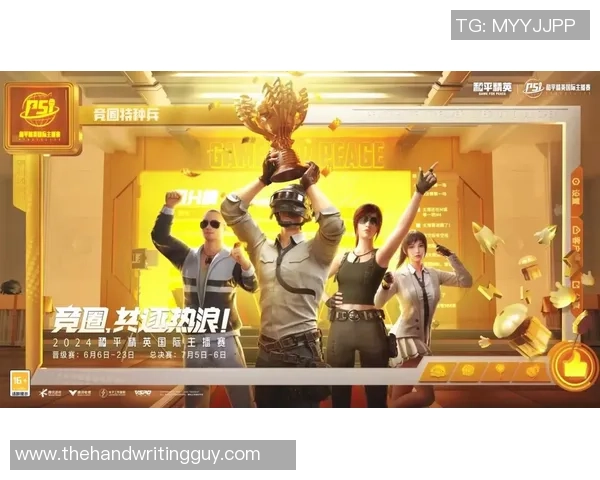 2026和平精英力量排行榜：LNG位居第6名