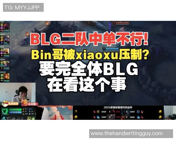 专业解读：BLG的整体压制打法